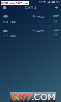 灵犀闹钟(情侣闹钟)的图册