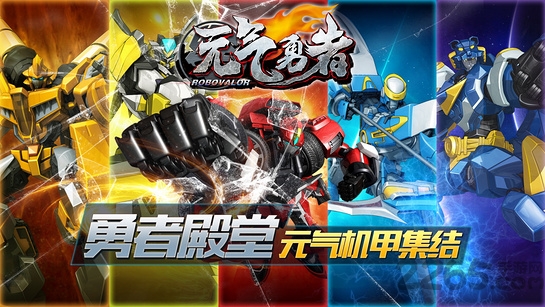 元气勇者破解版中文版的图册