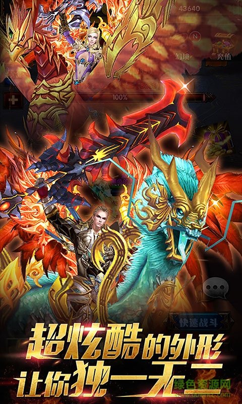 暗黑挂机3D内购的图册