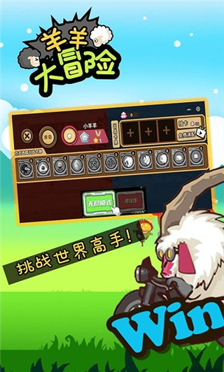 羊羊大冒险的图册