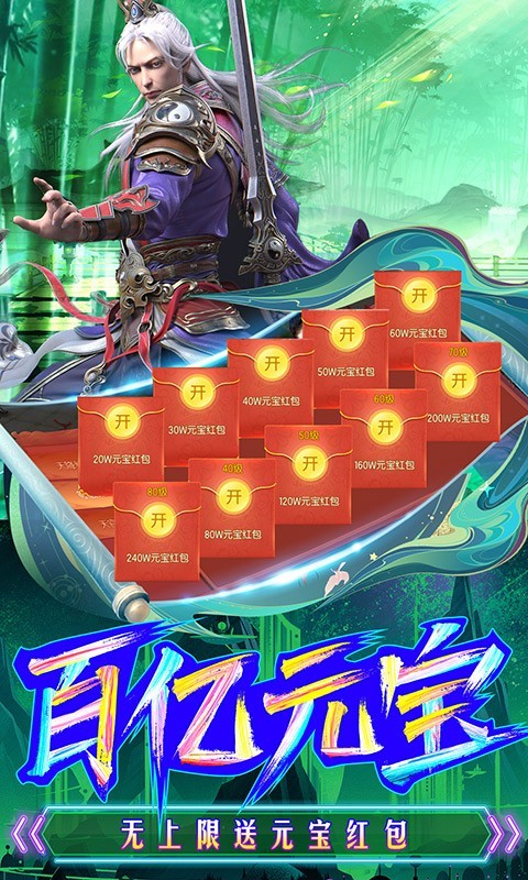 那一剑江湖真充版的图册