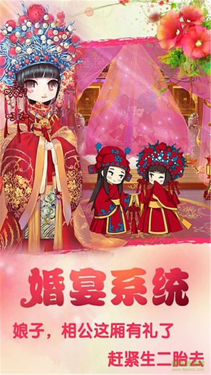 宫廷q传oppo平台的图册