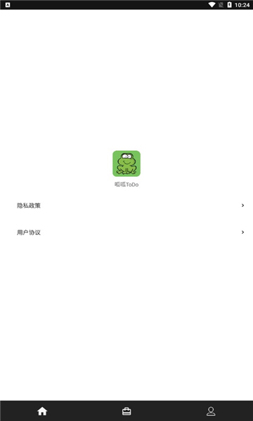 呱呱todo官方版的图册