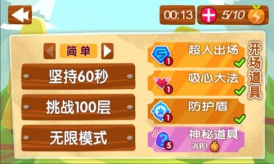 超级挑战100层的图册