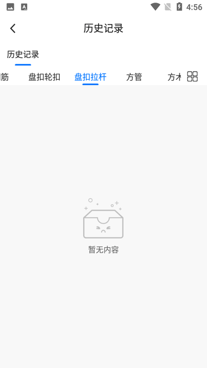 数的准拍照数钢管的图册