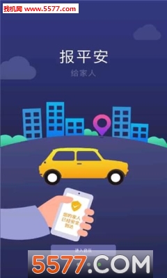 启辰智联软件的图册