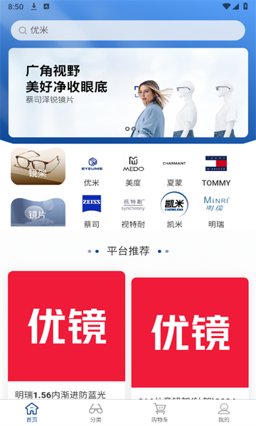 鑫泽优镜安卓版的图册