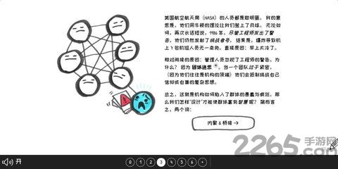 群体的智慧最新版的图册