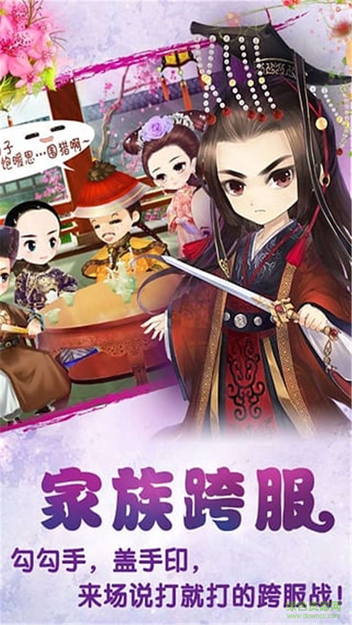 宫廷q传oppo平台的图册