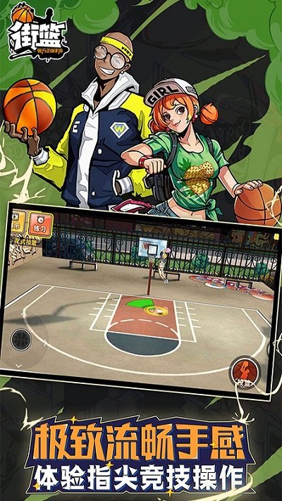 街篮果盘版本的图册