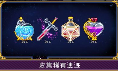 苏打地牢2最新版的图册