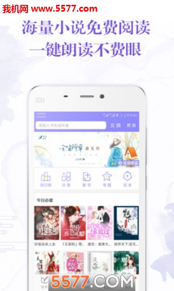 手机写小说最新版的图册