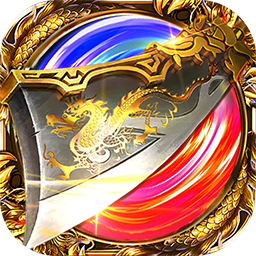 霸者归来返利版