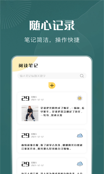 小书趣阁小说的图册