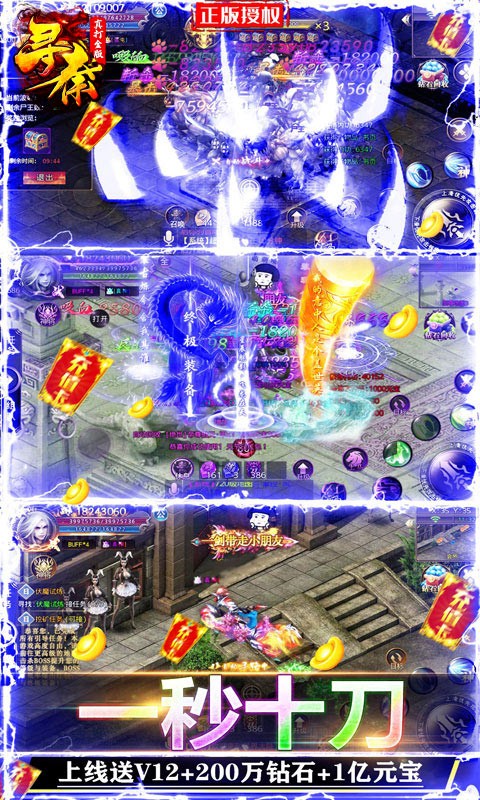 寻秦官方版的图册