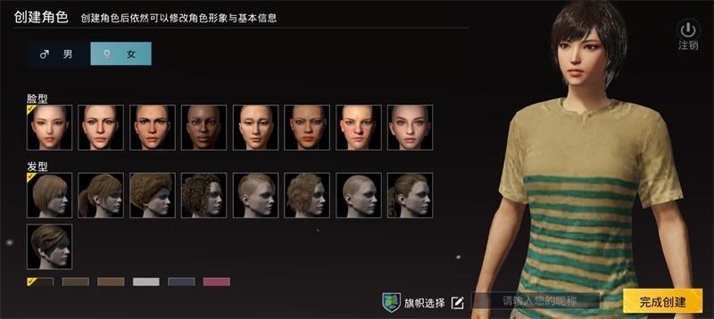 绝地求生测试服的图册