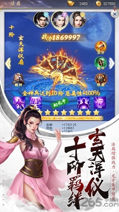 巨刃之剑手游的图册