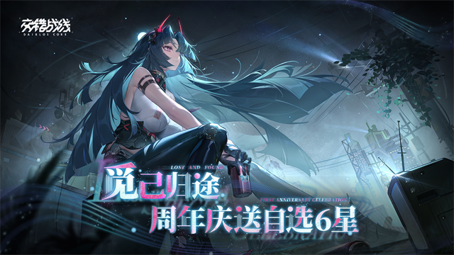 交错战线手游的图册