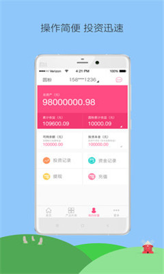 一点成圆(安全理财)的图册