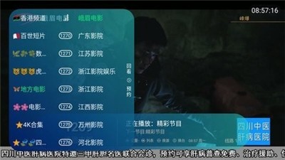 玖映TV安卓版的图册