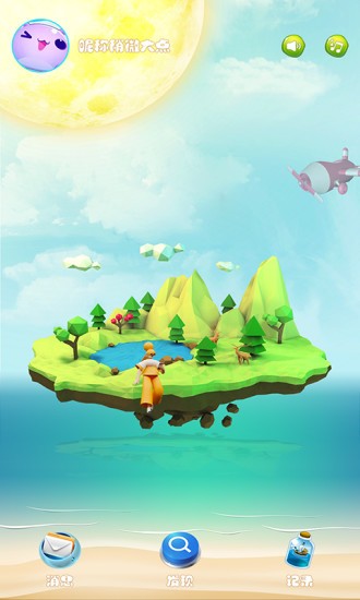 心岛官方版的图册