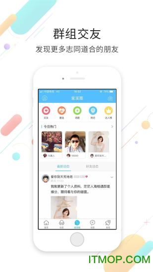 自贡釜溪印象app客户端的图册