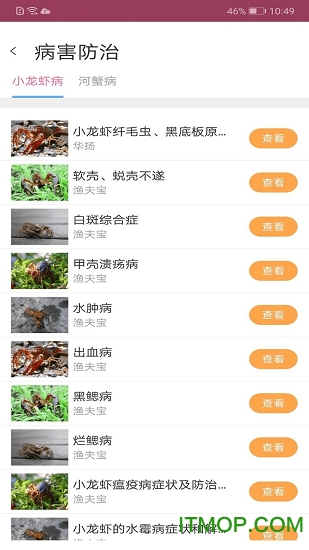 惠泽社群(养殖交流平台)的图册