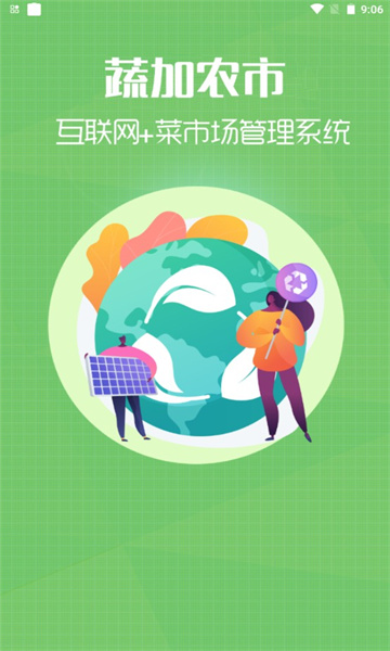 蔬加农市最新版的图册