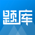 雷铭题库安卓版