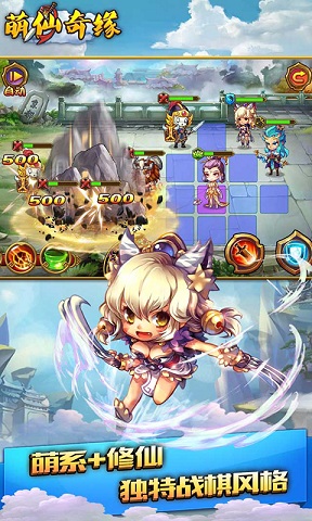 萌仙奇缘手游的图册