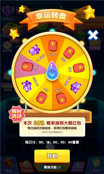 无敌猜猜看红包版的图册