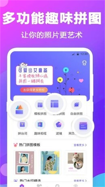 每日拼图的图册