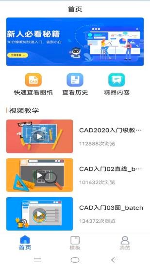 cad手机快速看图王的图册
