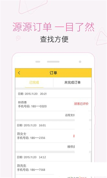 叫我修吧技术端的图册