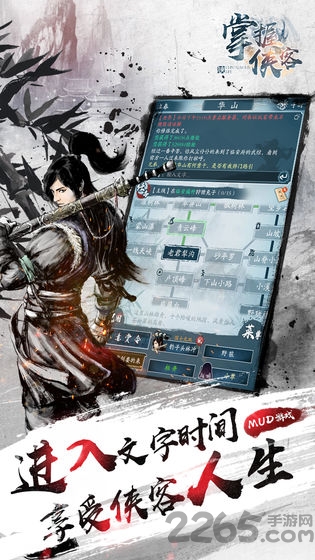 掌握侠客破解版的图册