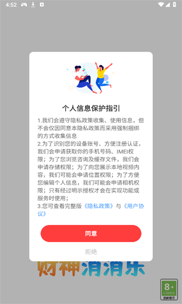 财神消消乐最新版的图册