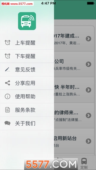 保定行手机版(保定公交线路查询)的图册