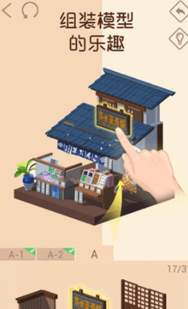 我爱拼模型中文版的图册