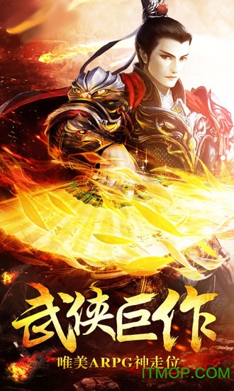 剑神传说手游的图册