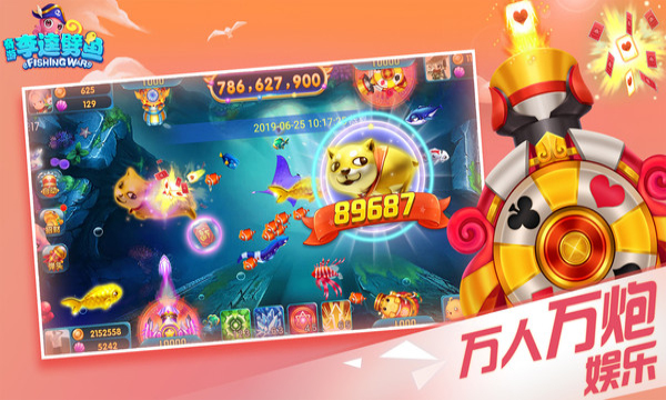 奇游捕鱼最新版的图册