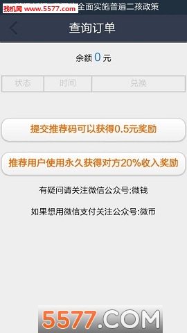 精粉神器最新版的图册