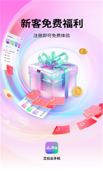 艾拉云手机最新版的图册