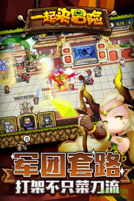一起来冒险果盘游戏的图册