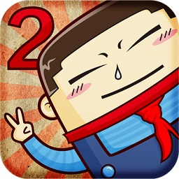 中国好学霸2内购破解版