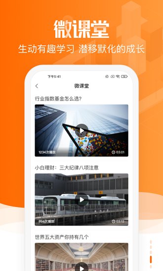 会有财商学院(赢马学堂)的图册