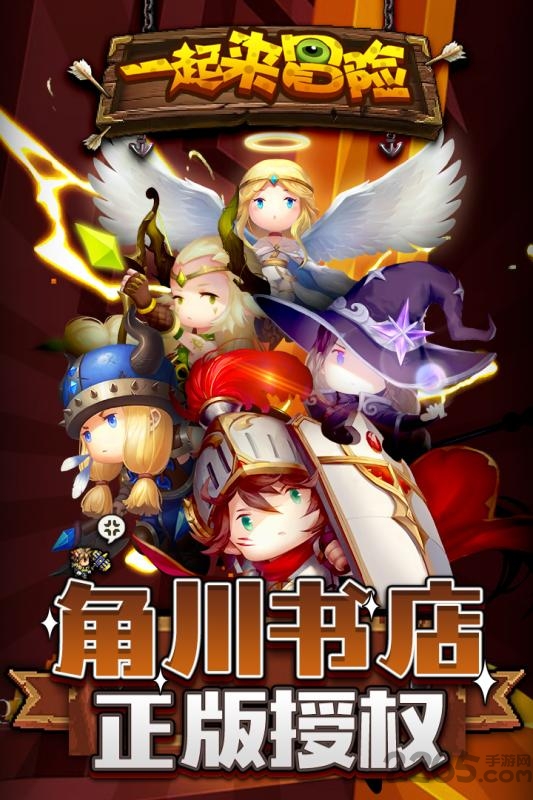 一起来冒险果盘游戏的图册