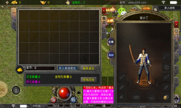 屠夫1.80金币合击的图册