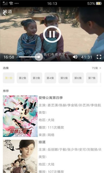 稻草影视的图册