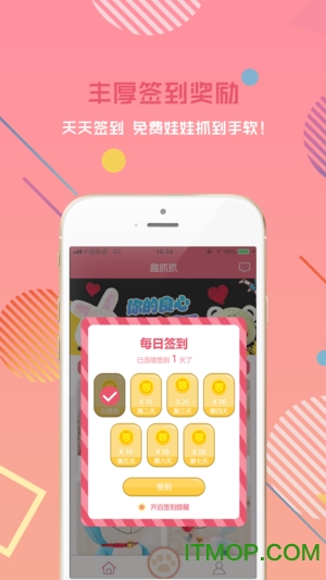 趣抓抓游戏的图册