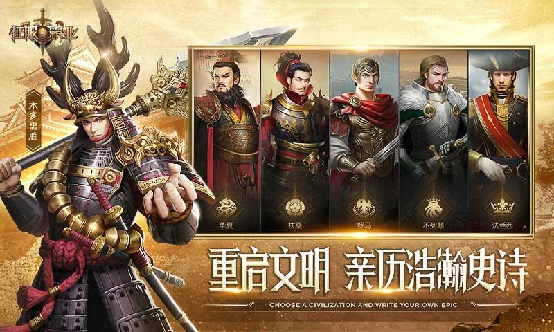 腾讯征服与霸业的图册